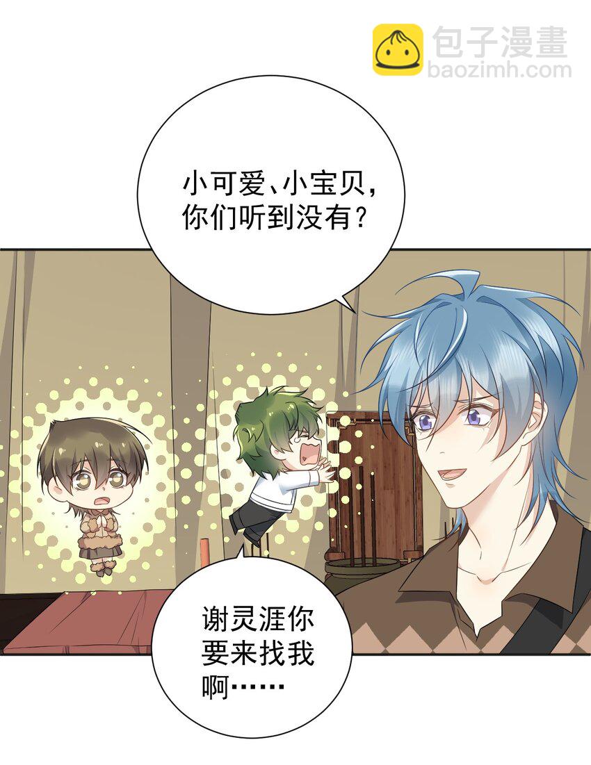 230 小跳蛙-第234话