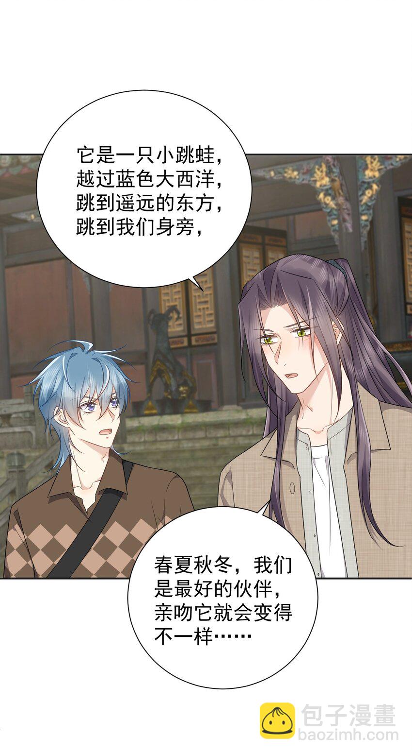 230 小跳蛙-第234话