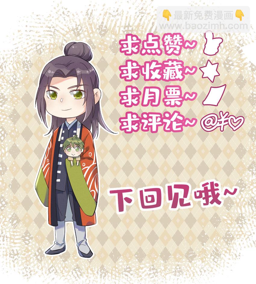 230 小跳蛙-第234话