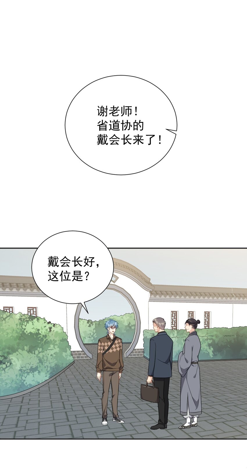 230 小跳蛙-第234话
