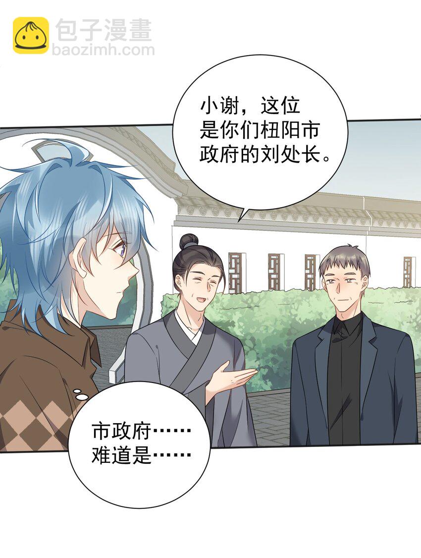 230 小跳蛙-第234话