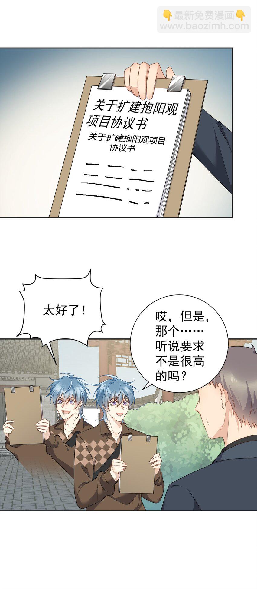 230 小跳蛙-第234话