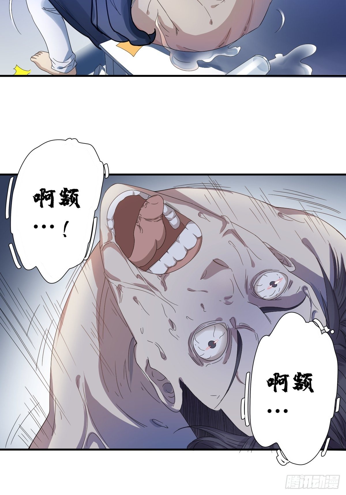 第25话 施道长，住我那吧！-第26话