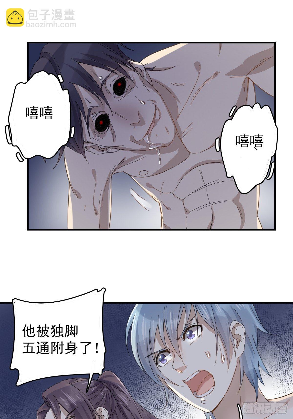 第25话 施道长，住我那吧！-第26话