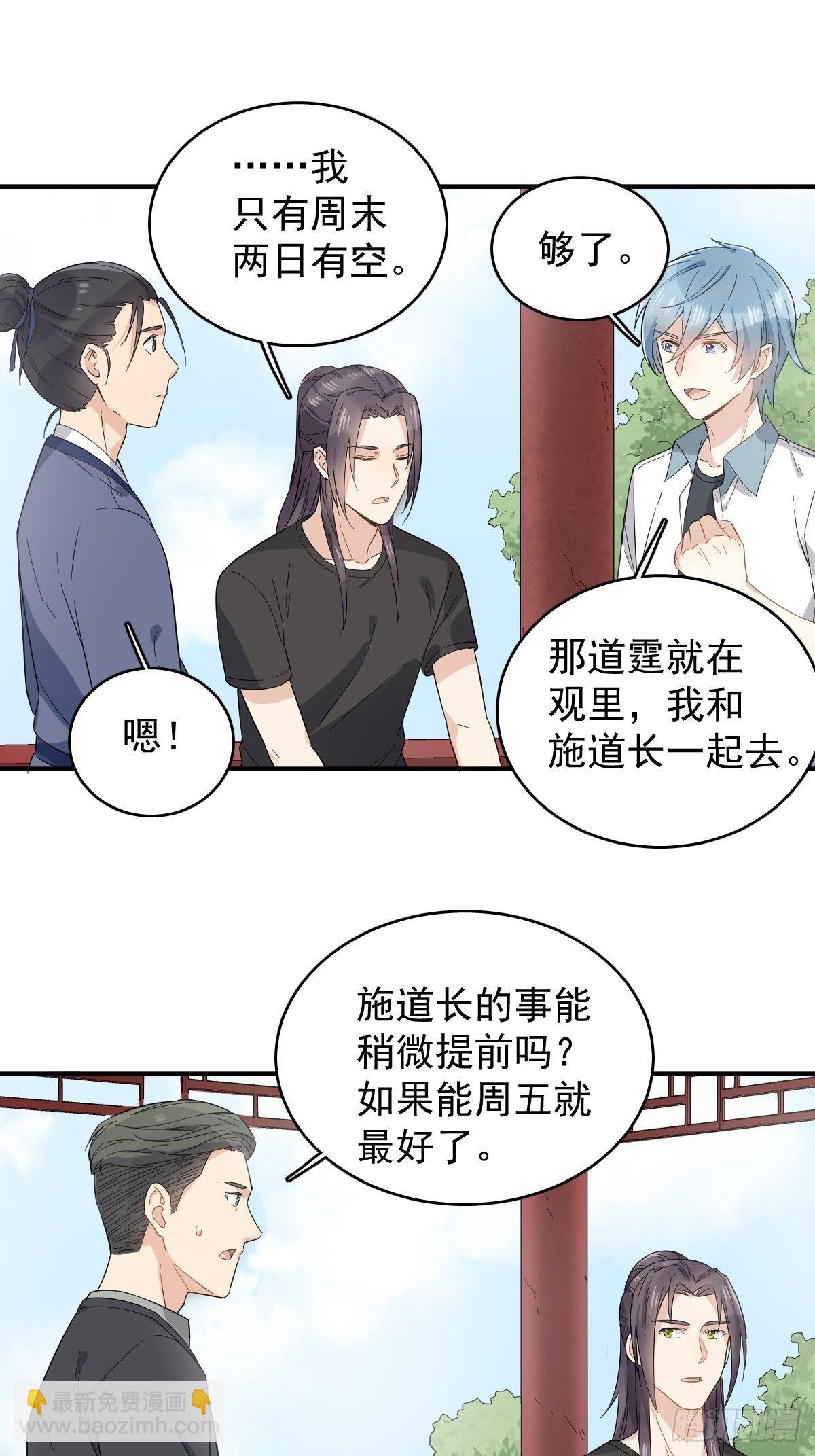 第27话 翼水矿业-第28话