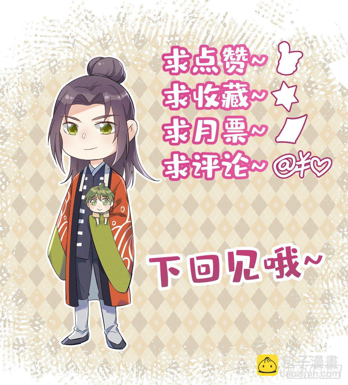 第27话 翼水矿业-第28话