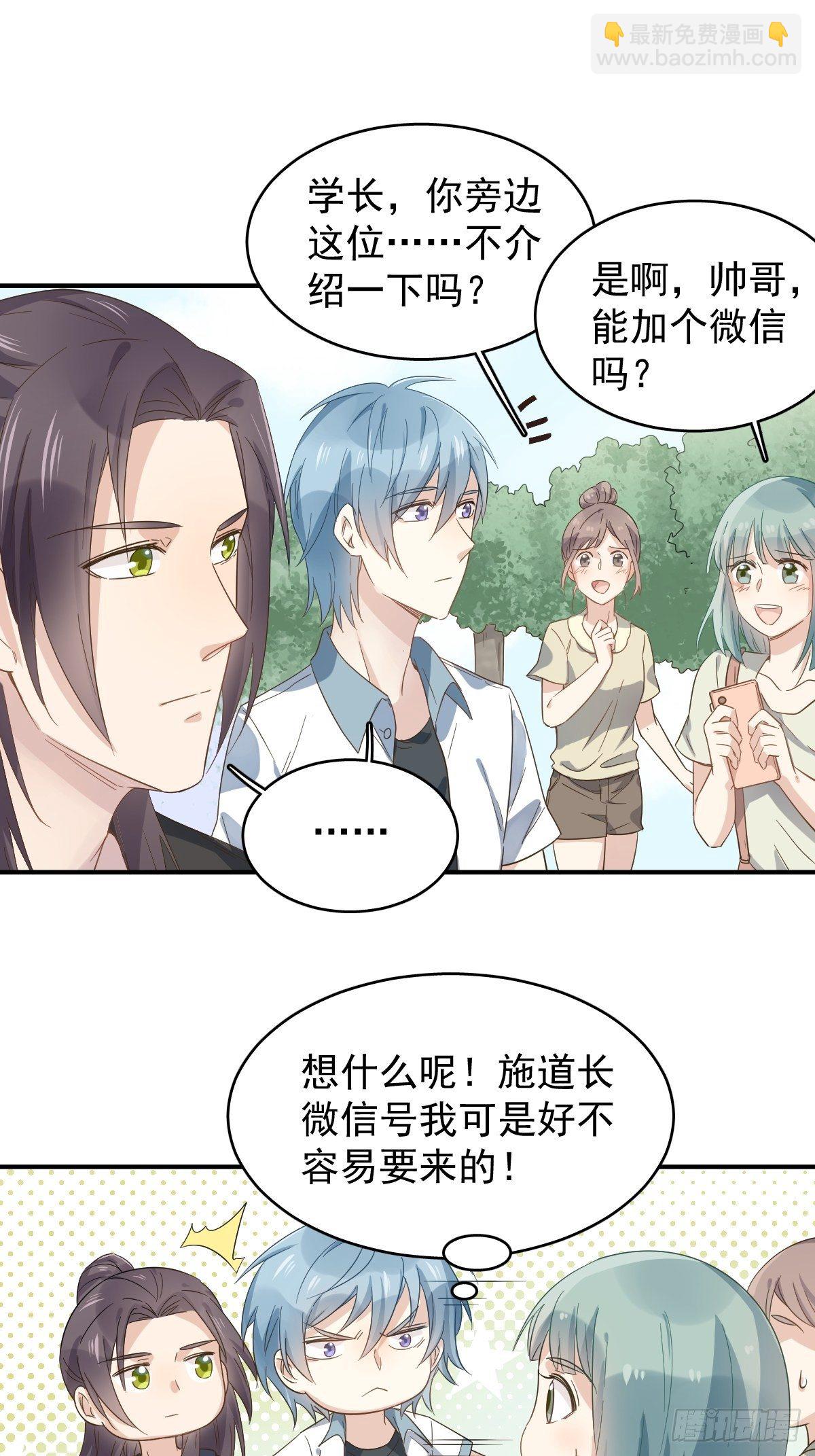 第27话 翼水矿业-第28话