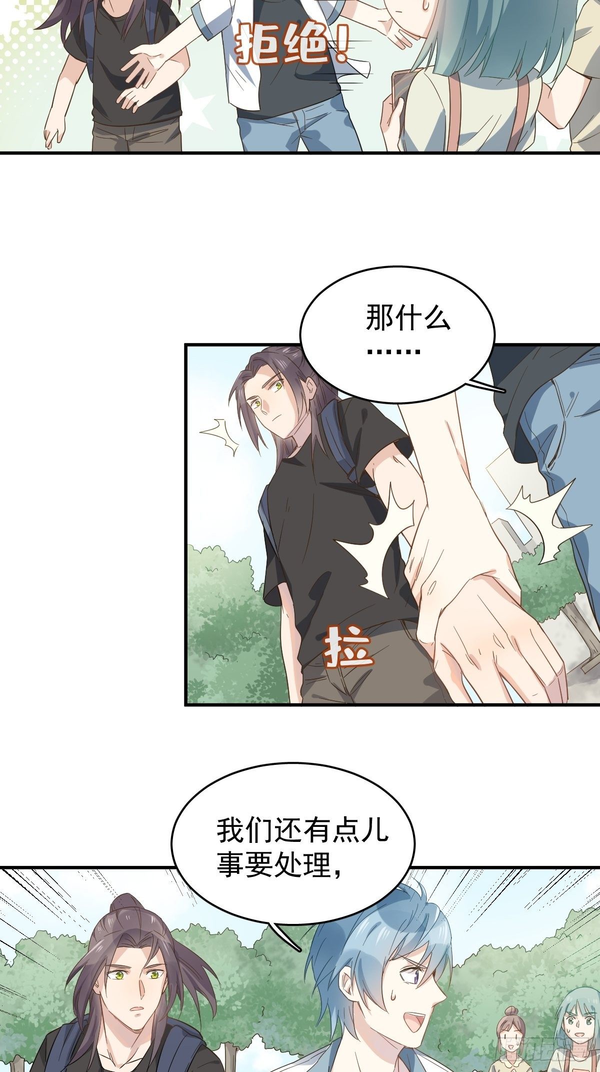 第27话 翼水矿业-第28话