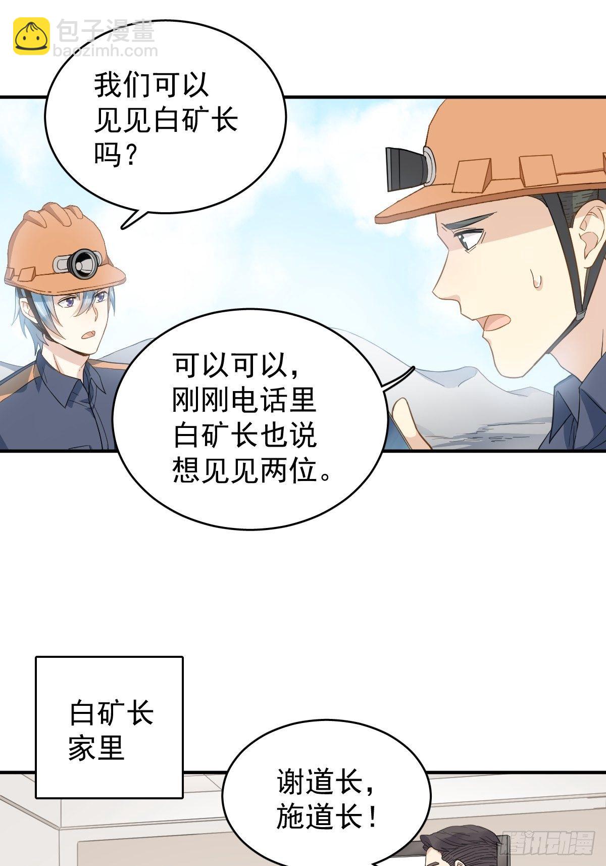 第29话 鬼拜灯-第30话