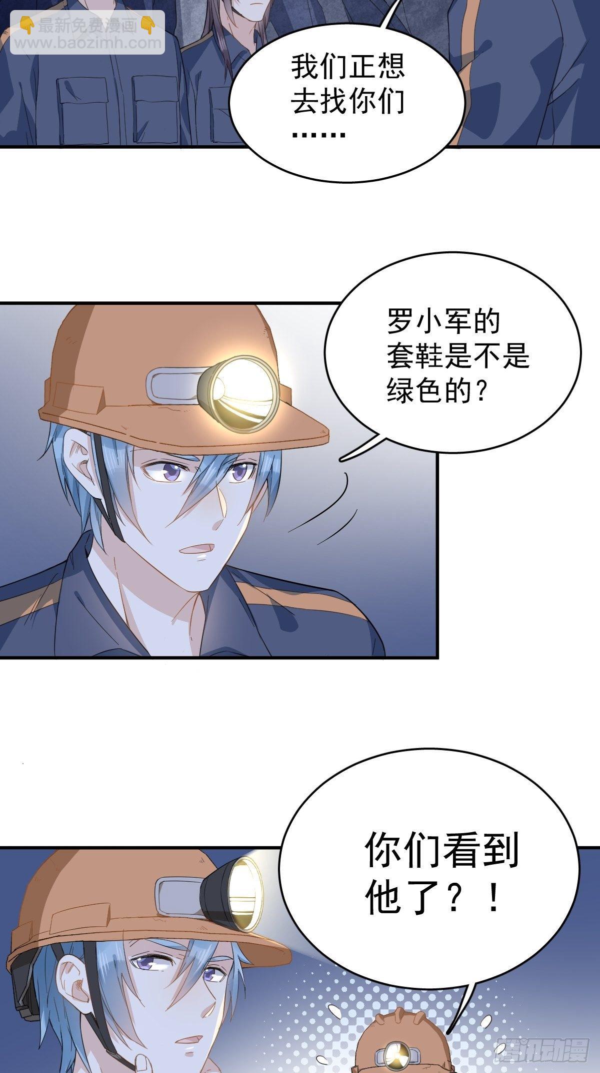 第29话 鬼拜灯-第30话