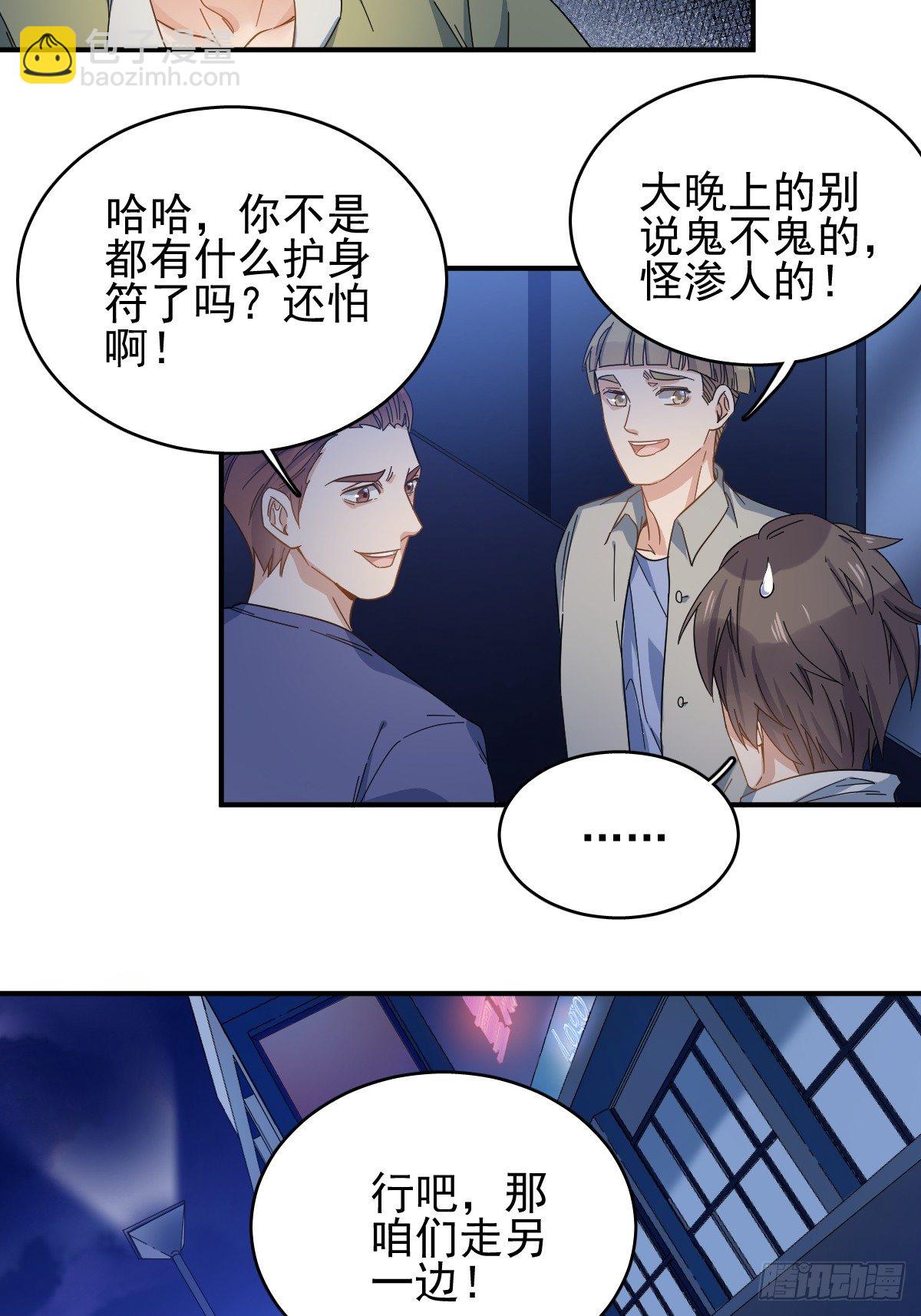 第3话 符箓-第4话