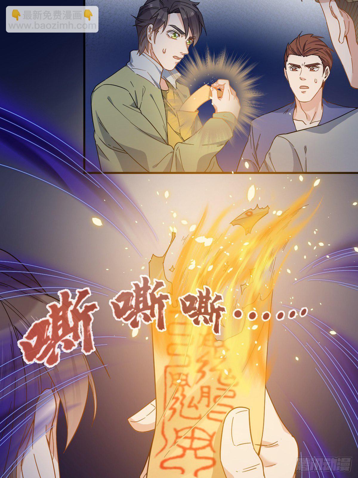 第3话 符箓-第4话