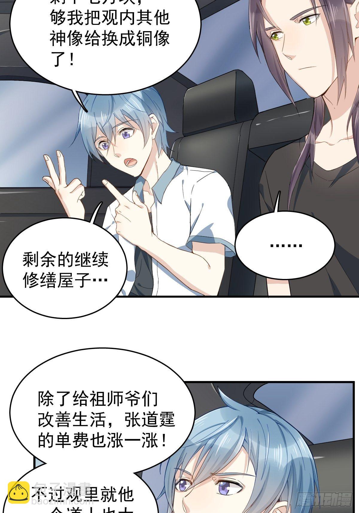 第31话 超度罗小军-第32话