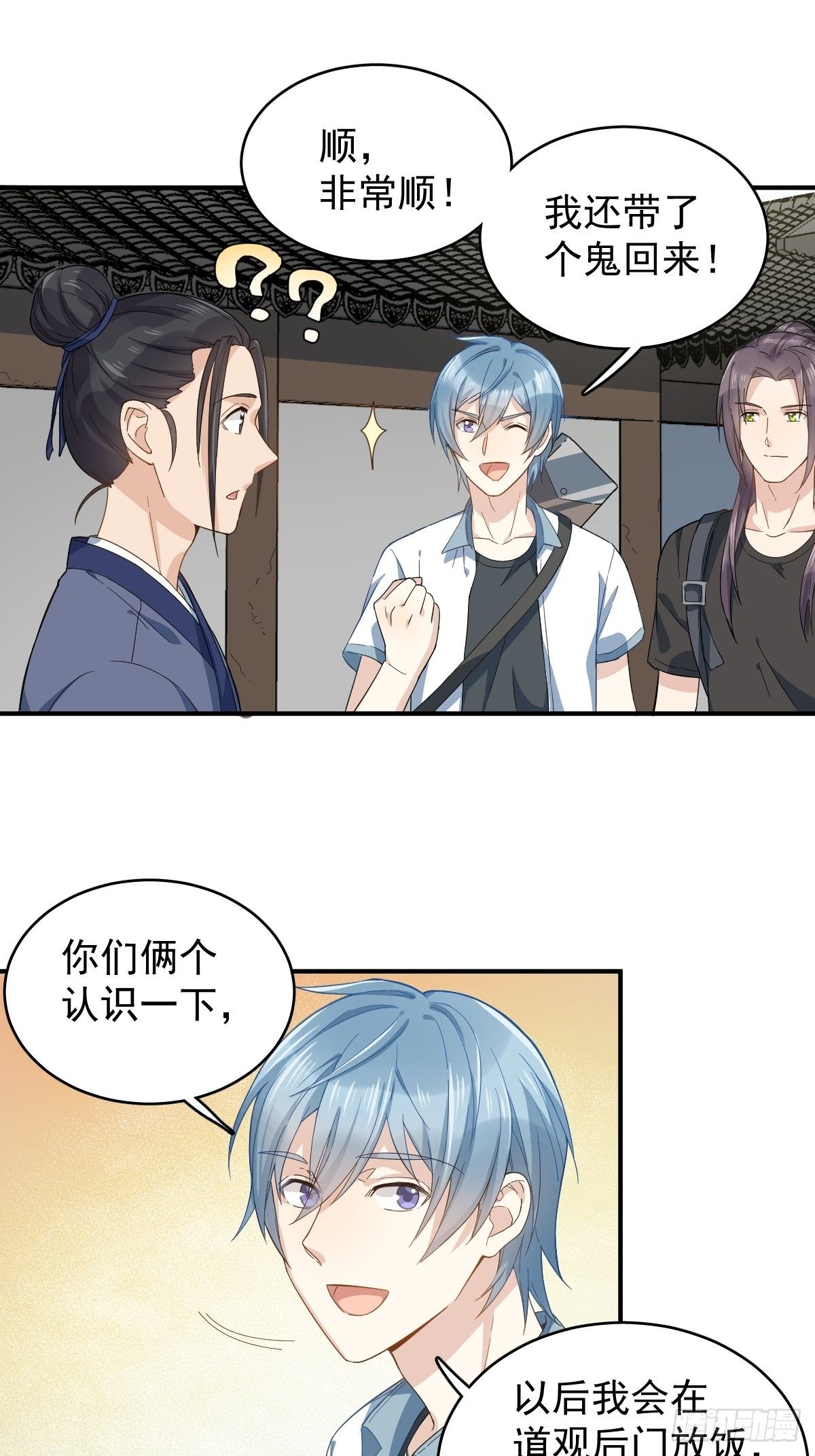 第31话 超度罗小军-第32话