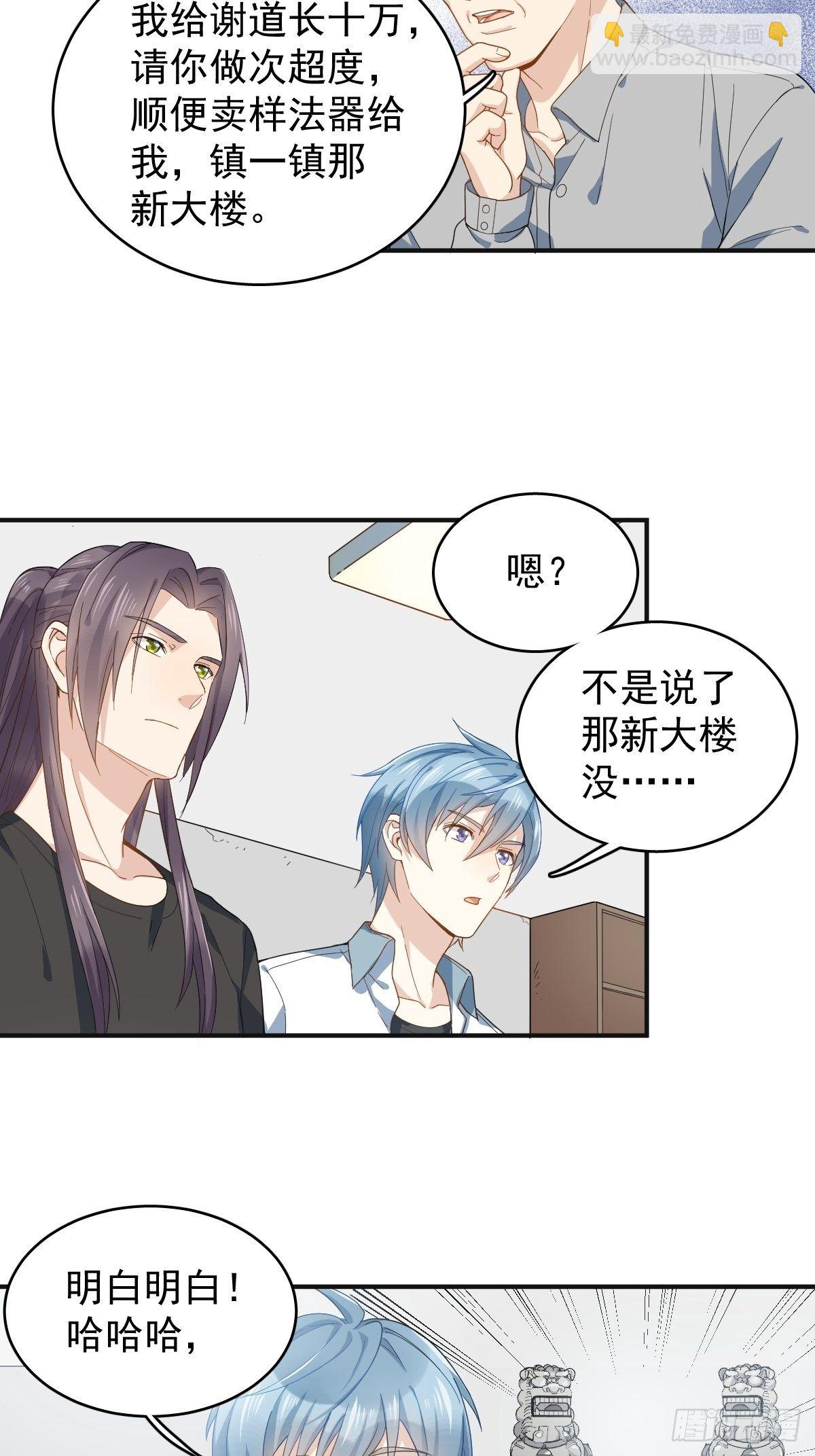 第31话 超度罗小军-第32话