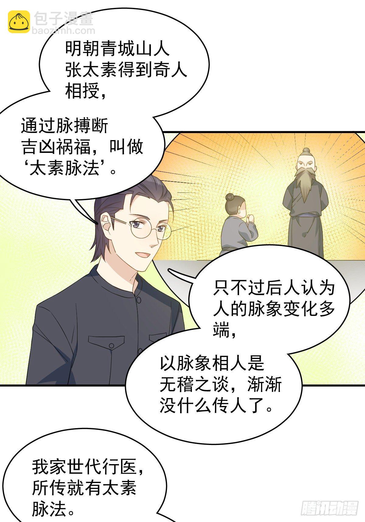 第33话 海观潮-第34话