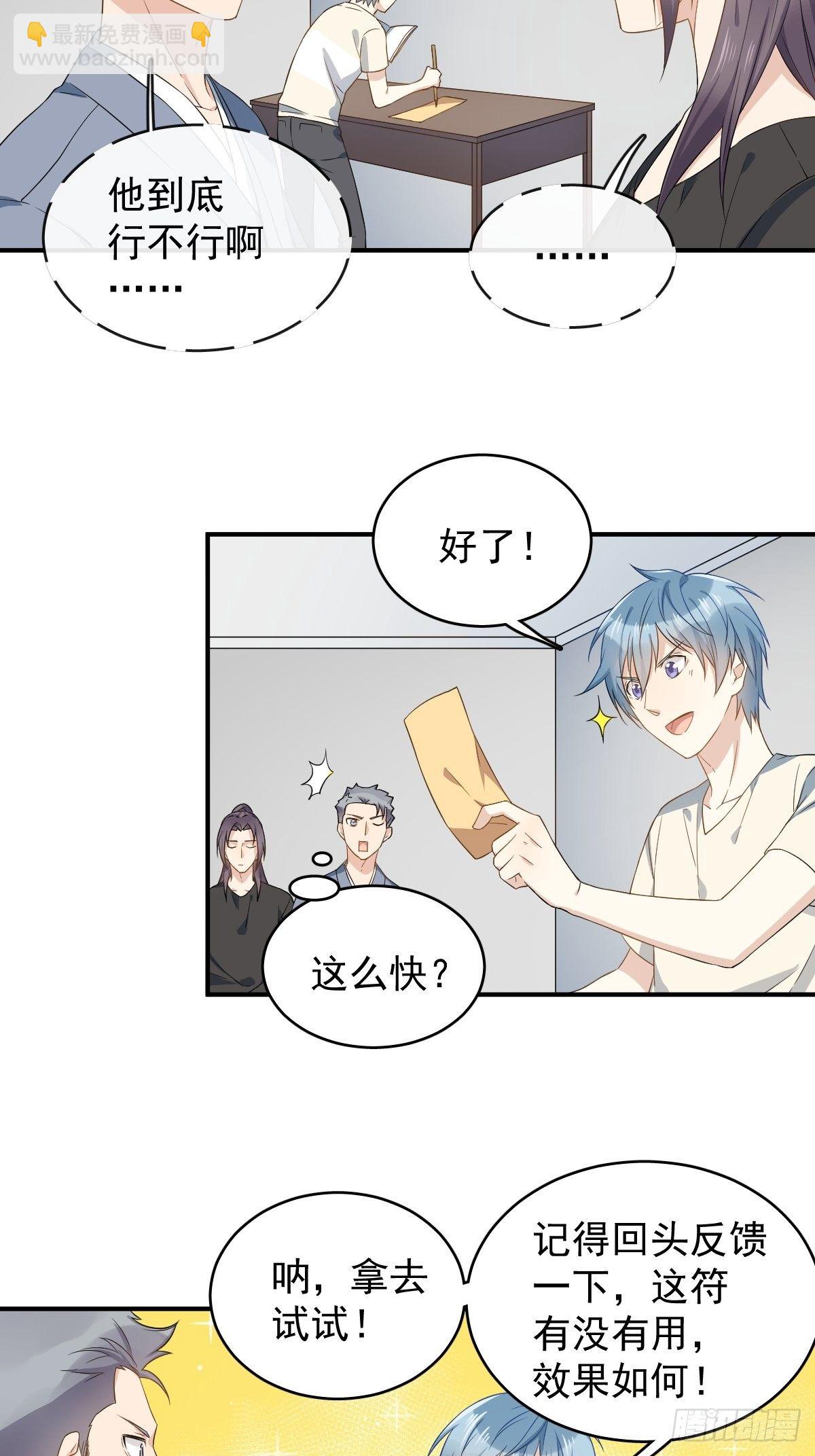 第33话 海观潮-第34话