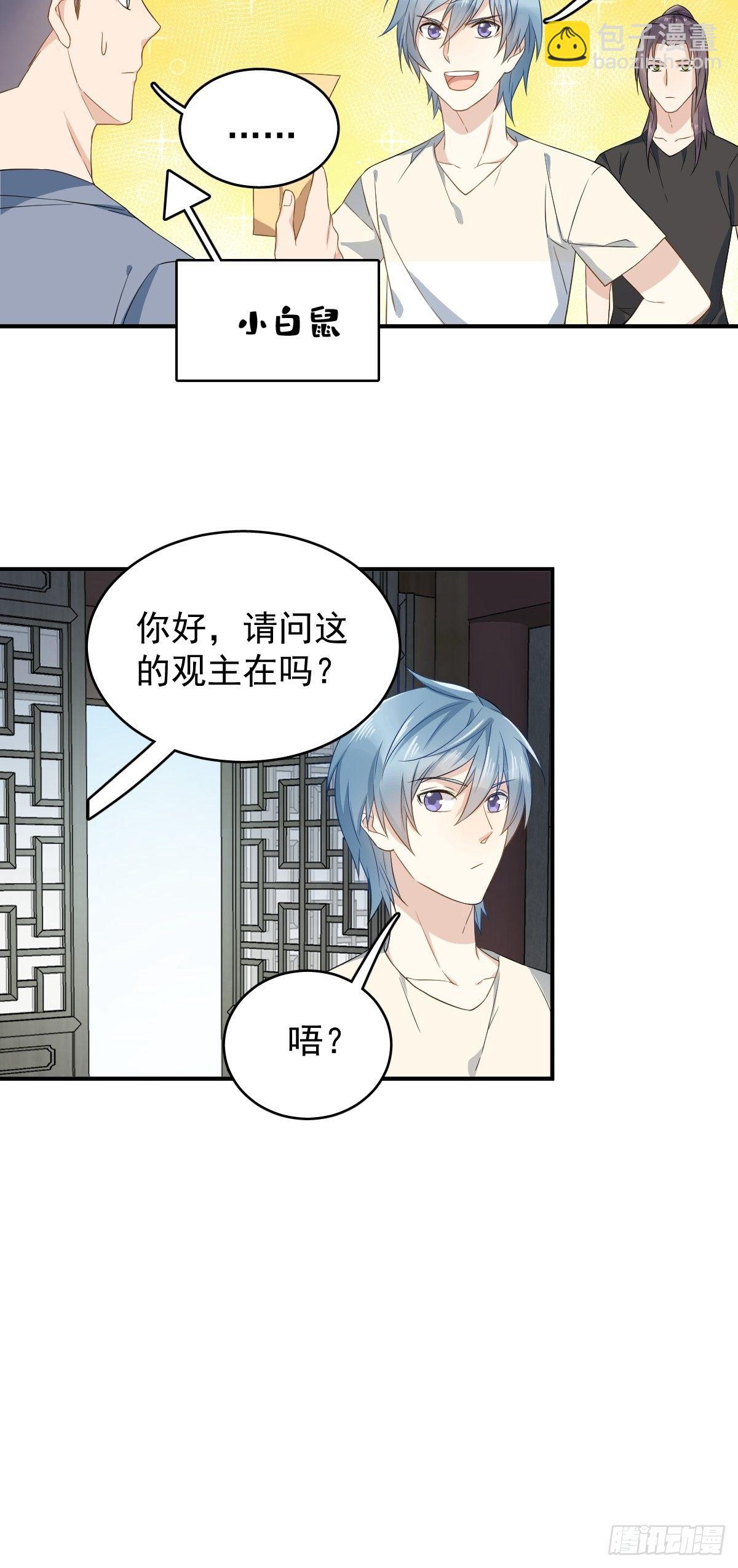 第33话 海观潮-第34话