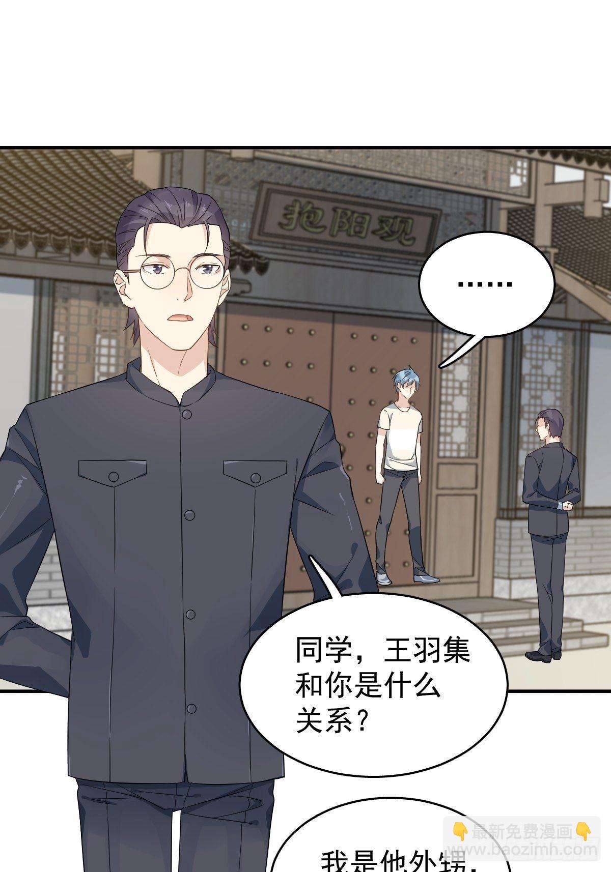 第33话 海观潮-第34话