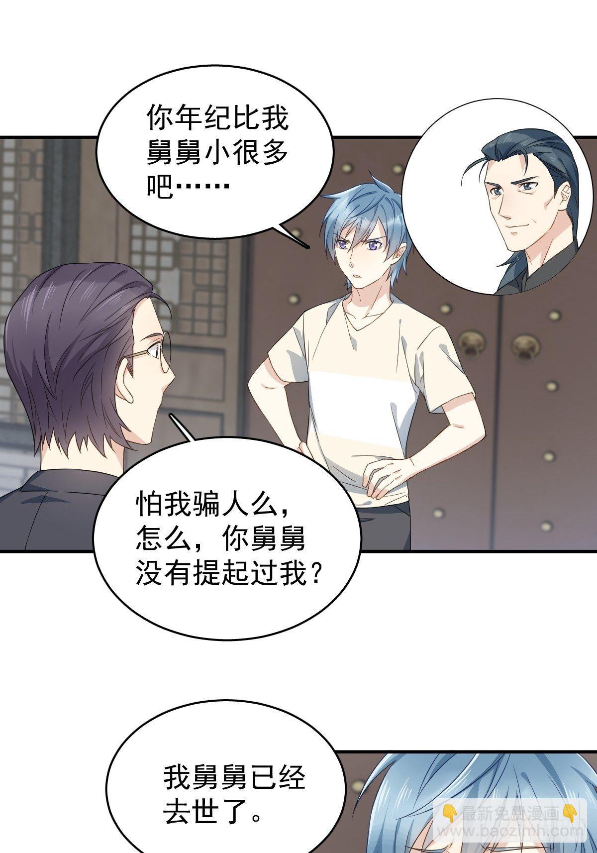 第33话 海观潮-第34话