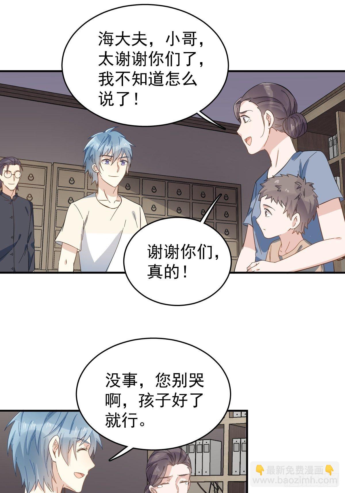 第35话 出秧-第36话