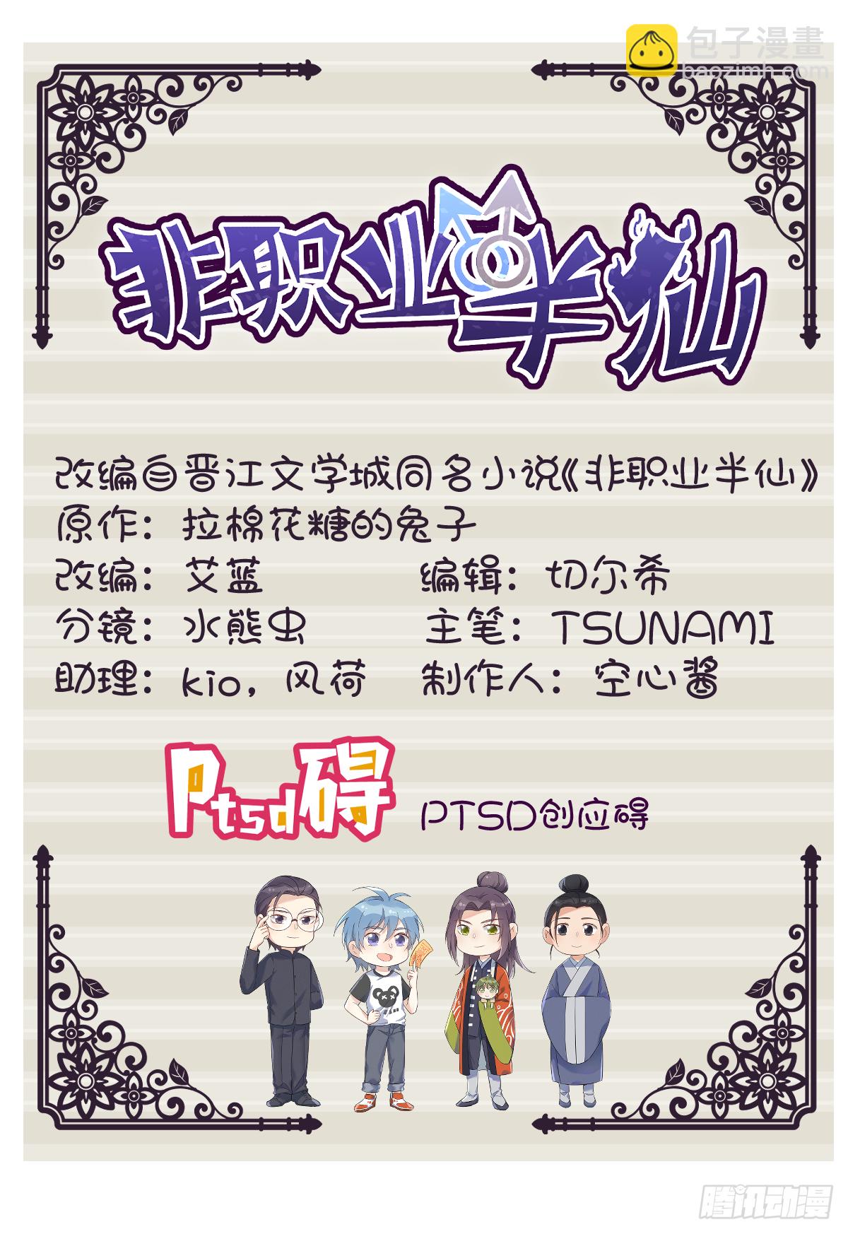 第35话 出秧-第36话