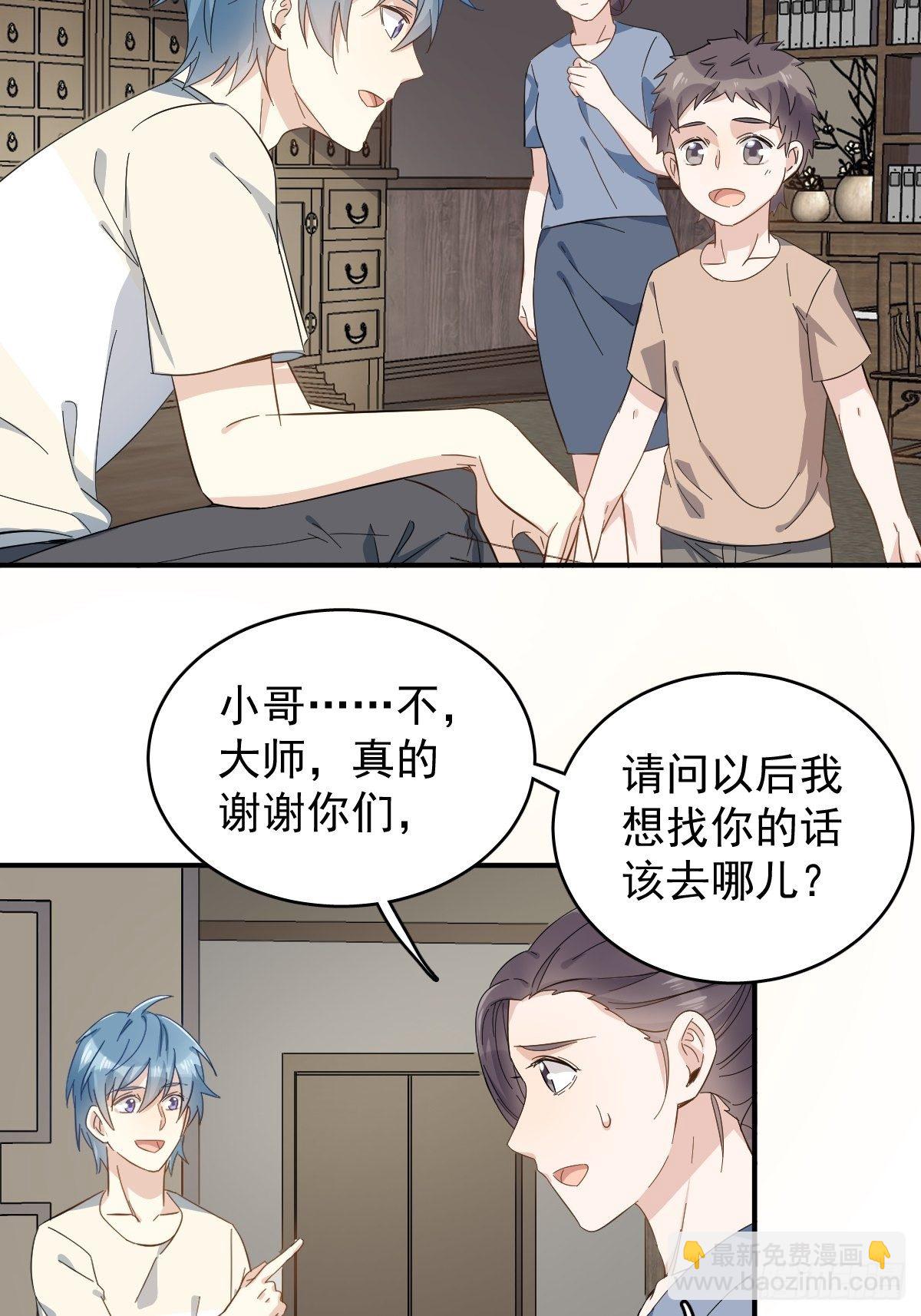 第35话 出秧-第36话