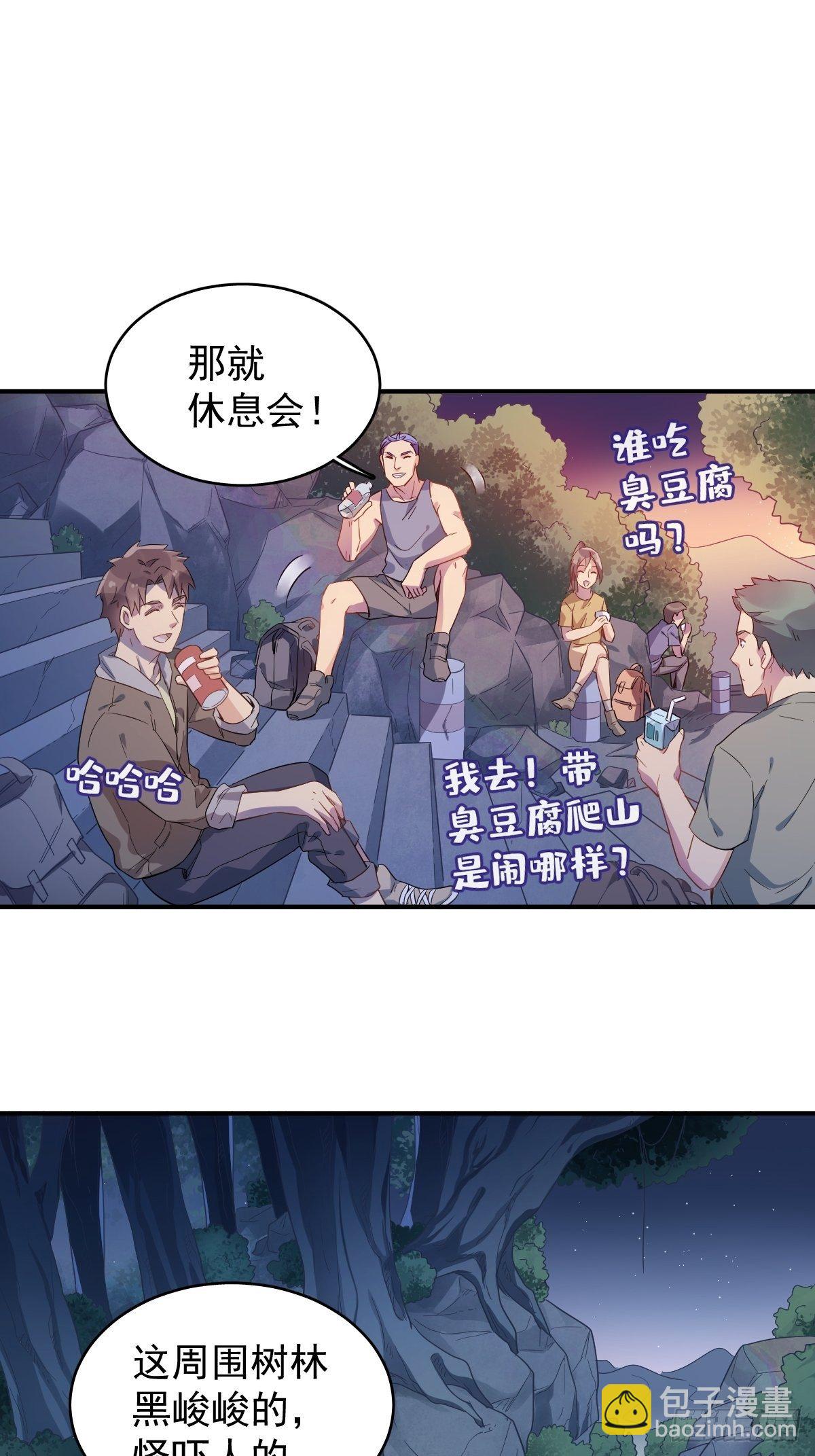 第37话 热心道士-第38话