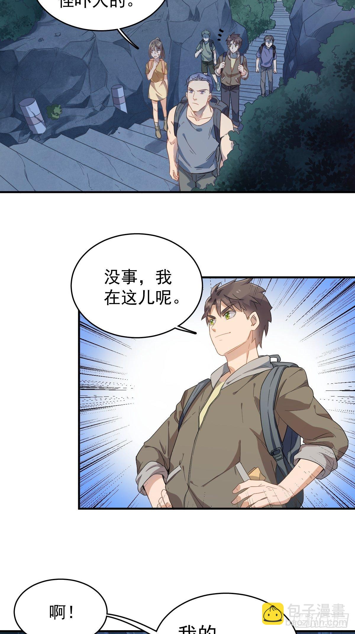 第37话 热心道士-第38话