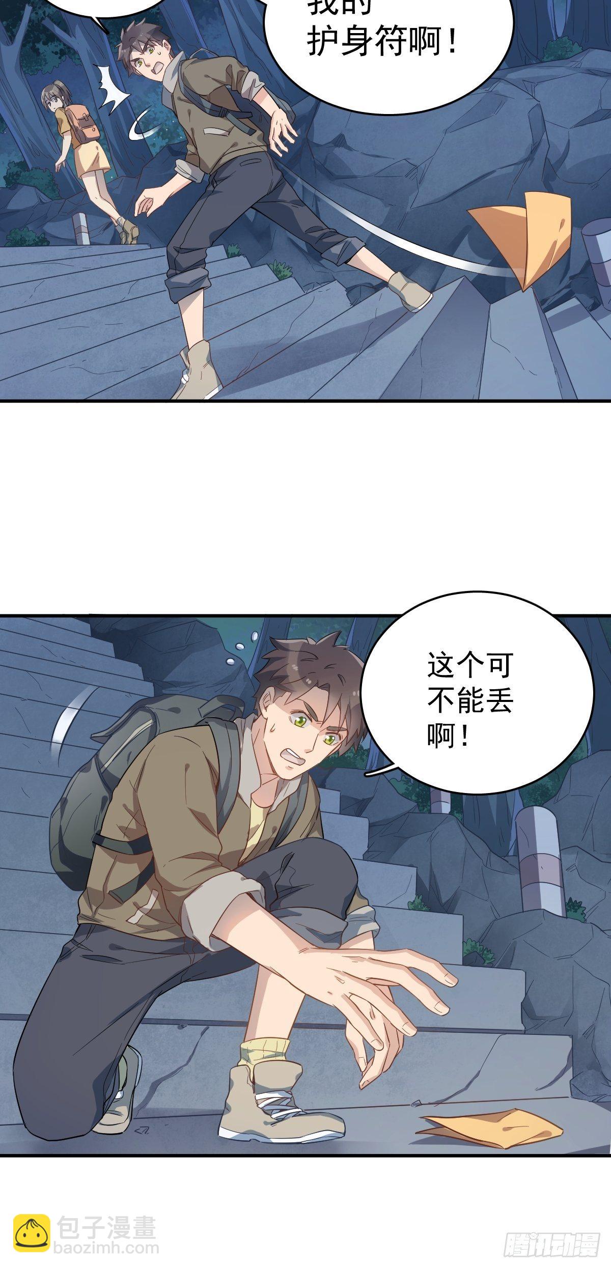 第37话 热心道士-第38话