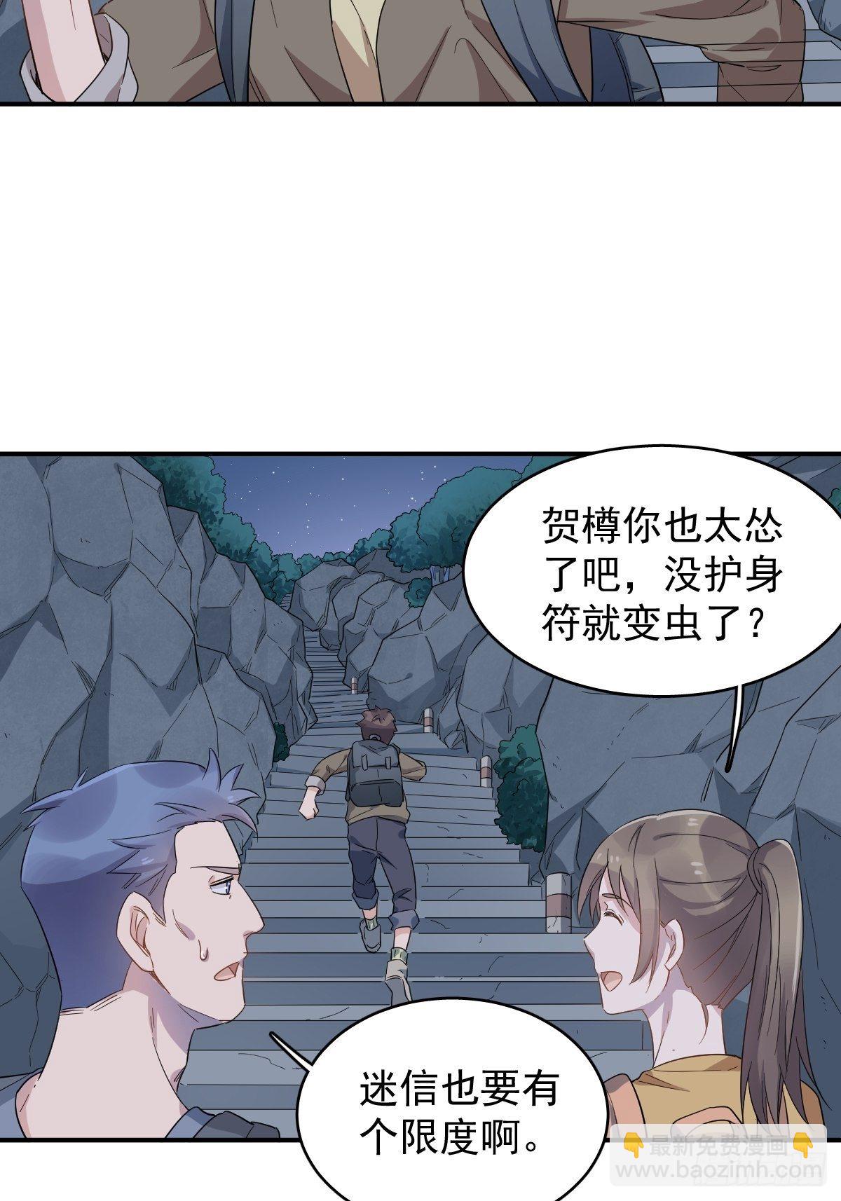 第37话 热心道士-第38话