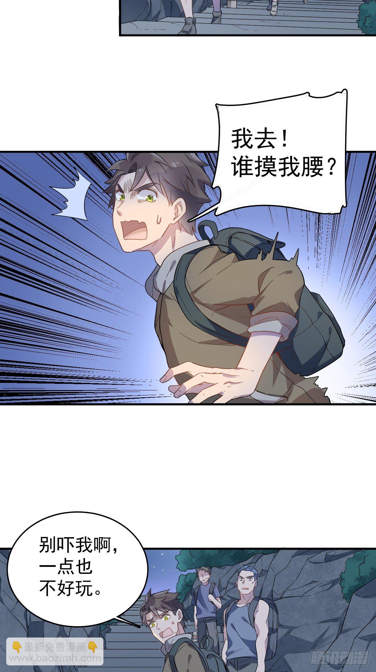 第37话 热心道士-第38话