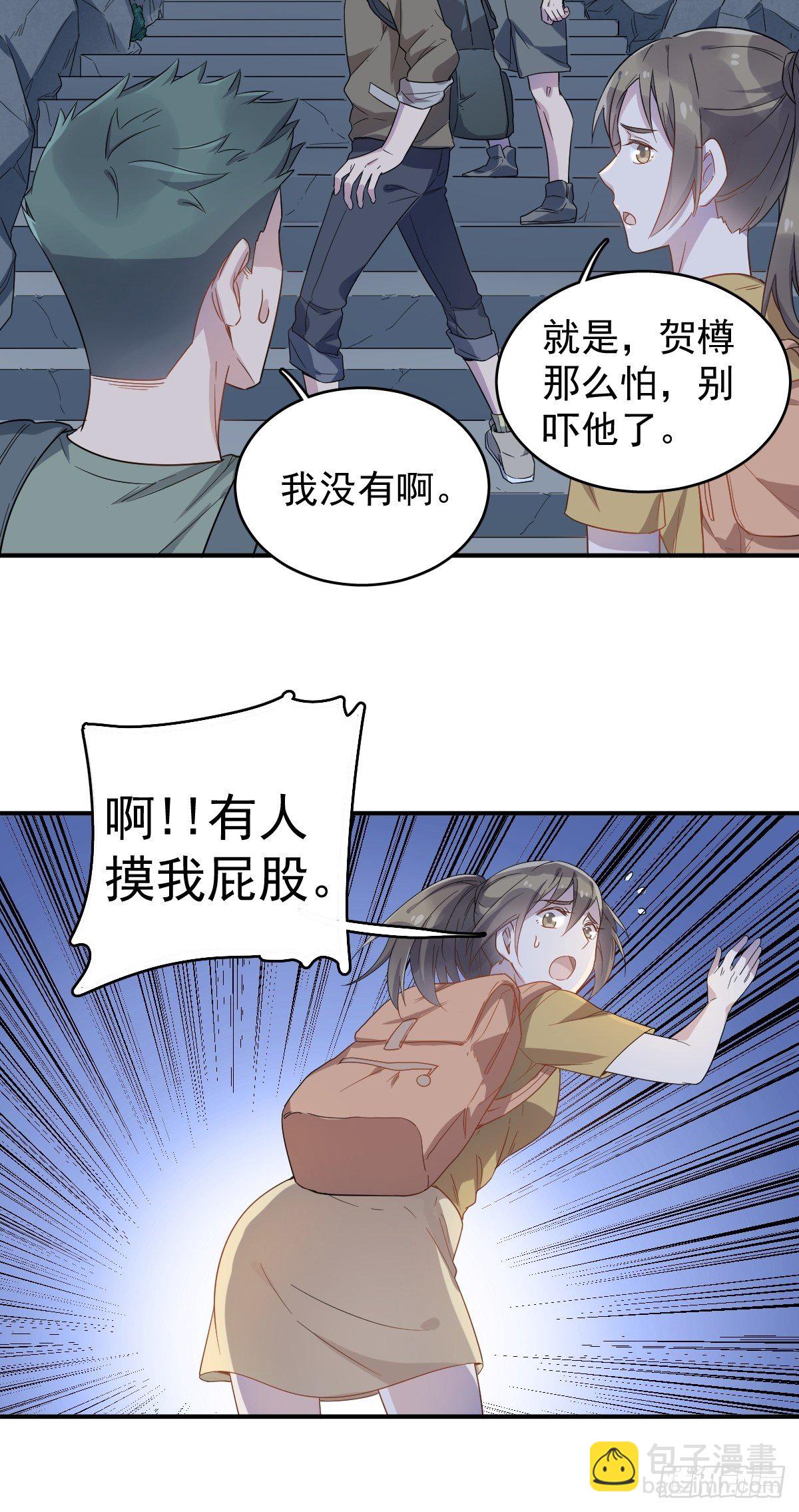 第37话 热心道士-第38话