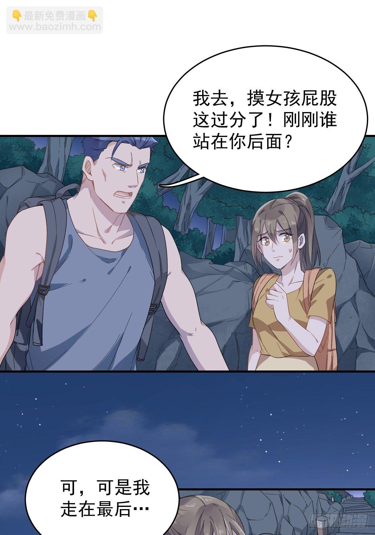 第37话 热心道士-第38话