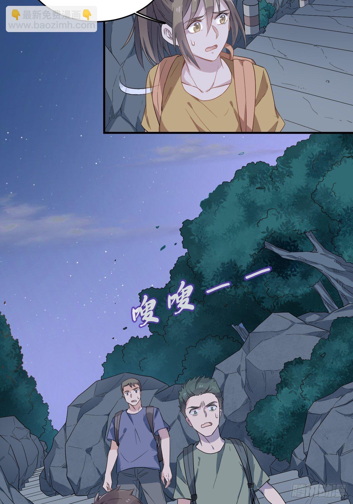 第37话 热心道士-第38话