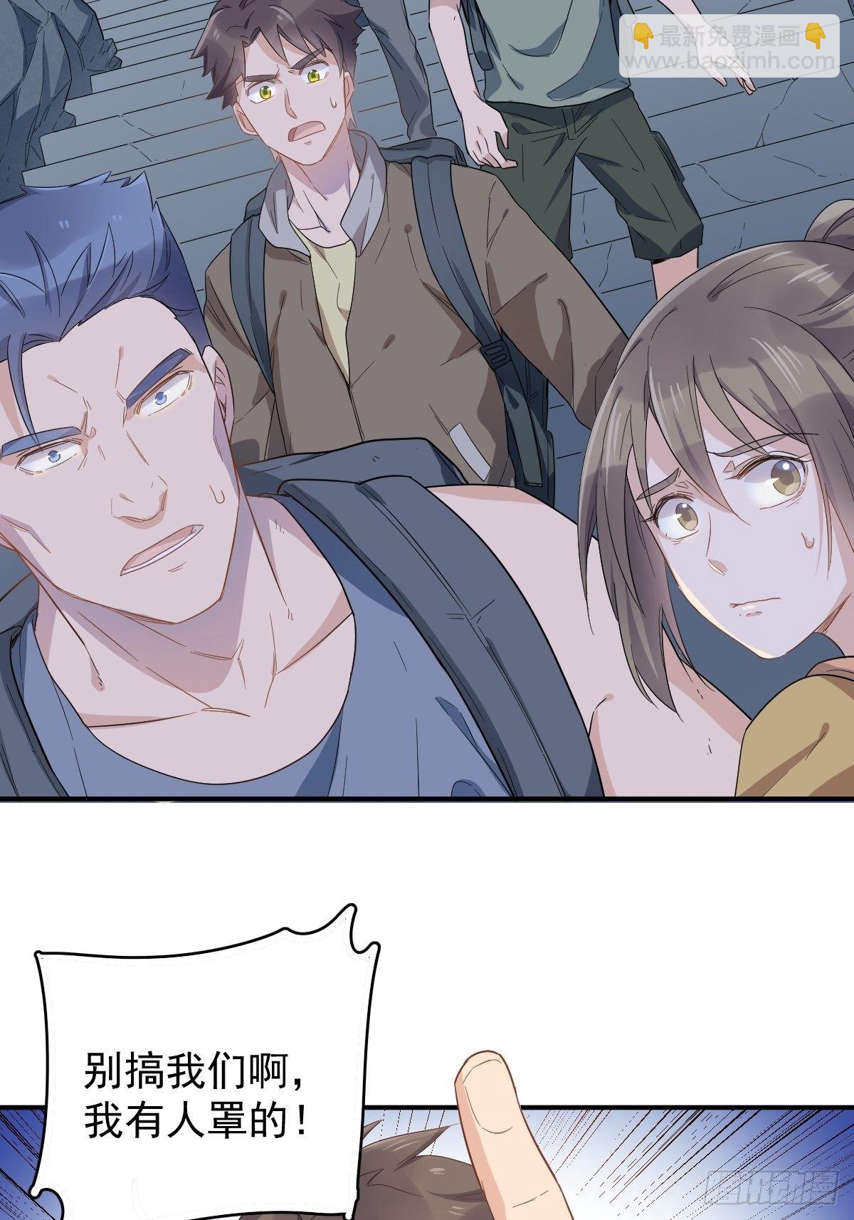 第37话 热心道士-第38话