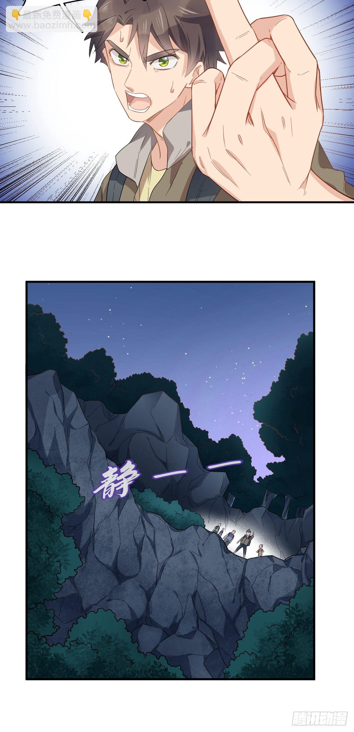 第37话 热心道士-第38话