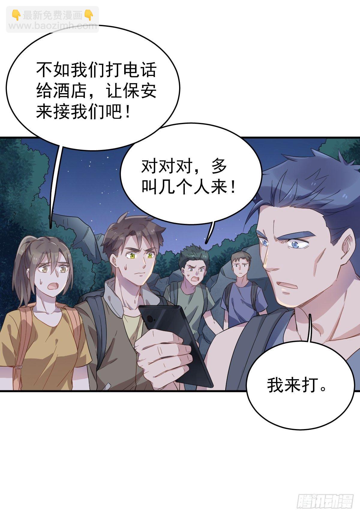 第37话 热心道士-第38话