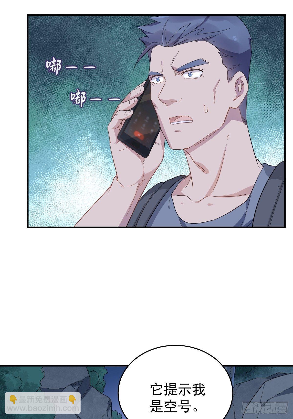 第37话 热心道士-第38话