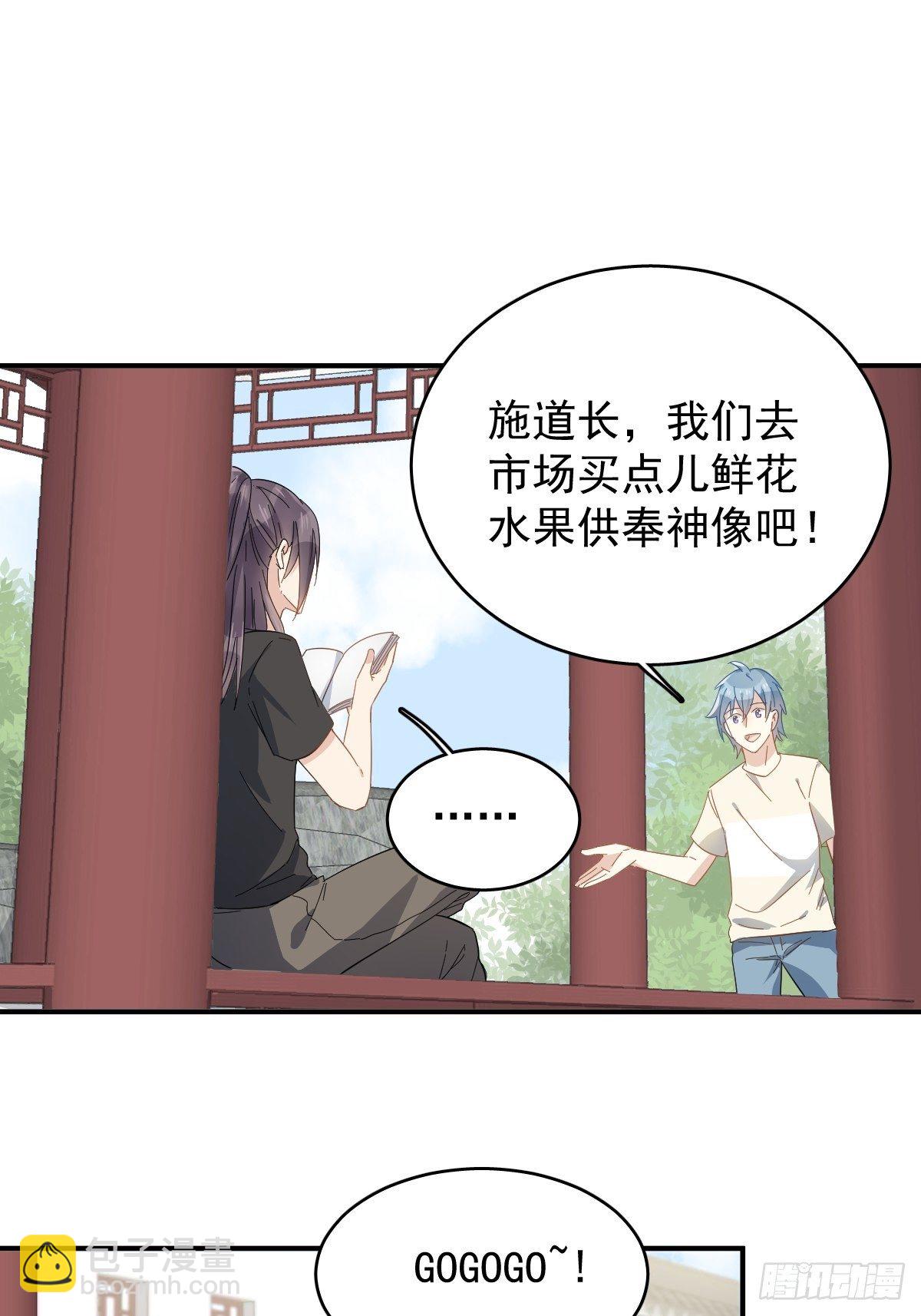 第39话 进山有好事-第40话