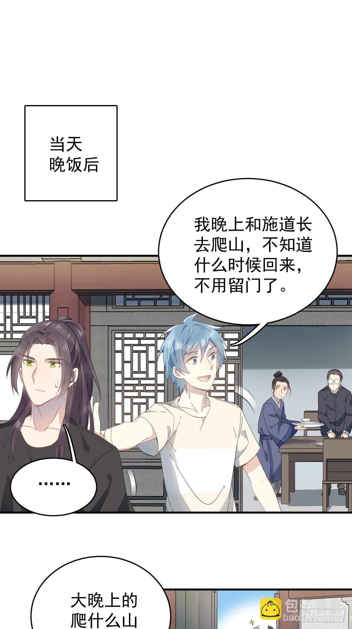 第39话 进山有好事-第40话