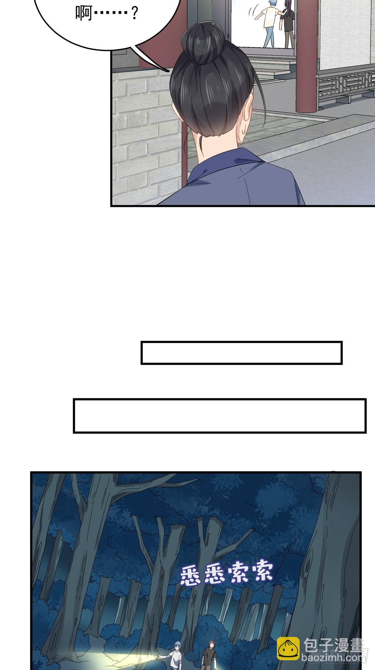 第39话 进山有好事-第40话