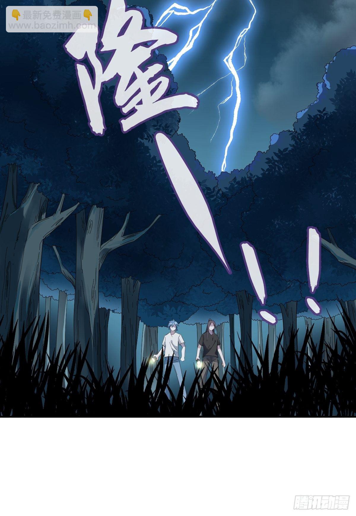 第39话 进山有好事-第40话