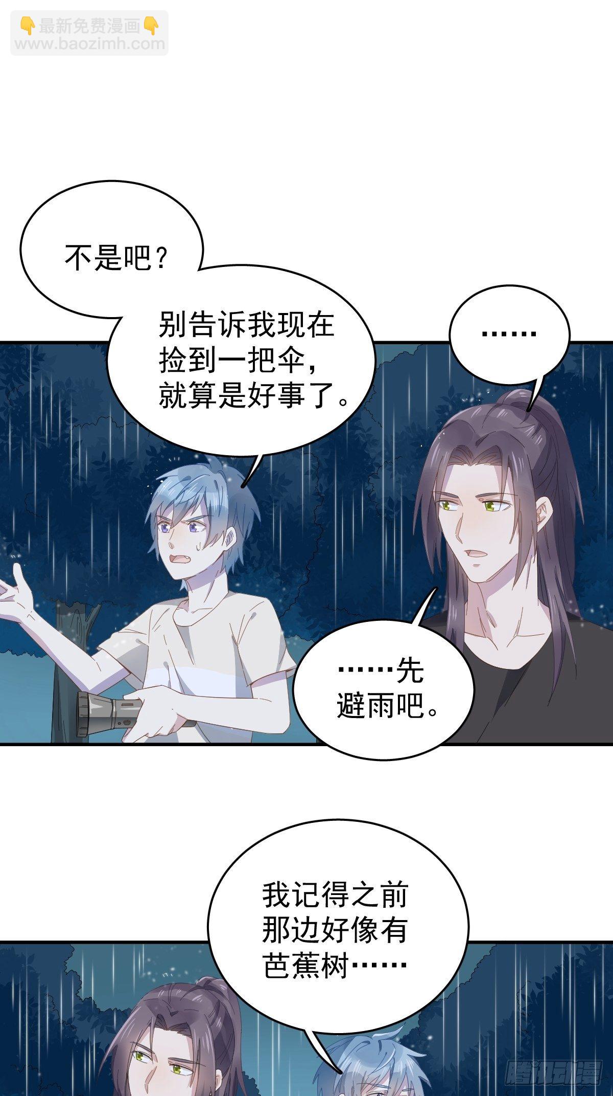 第39话 进山有好事-第40话