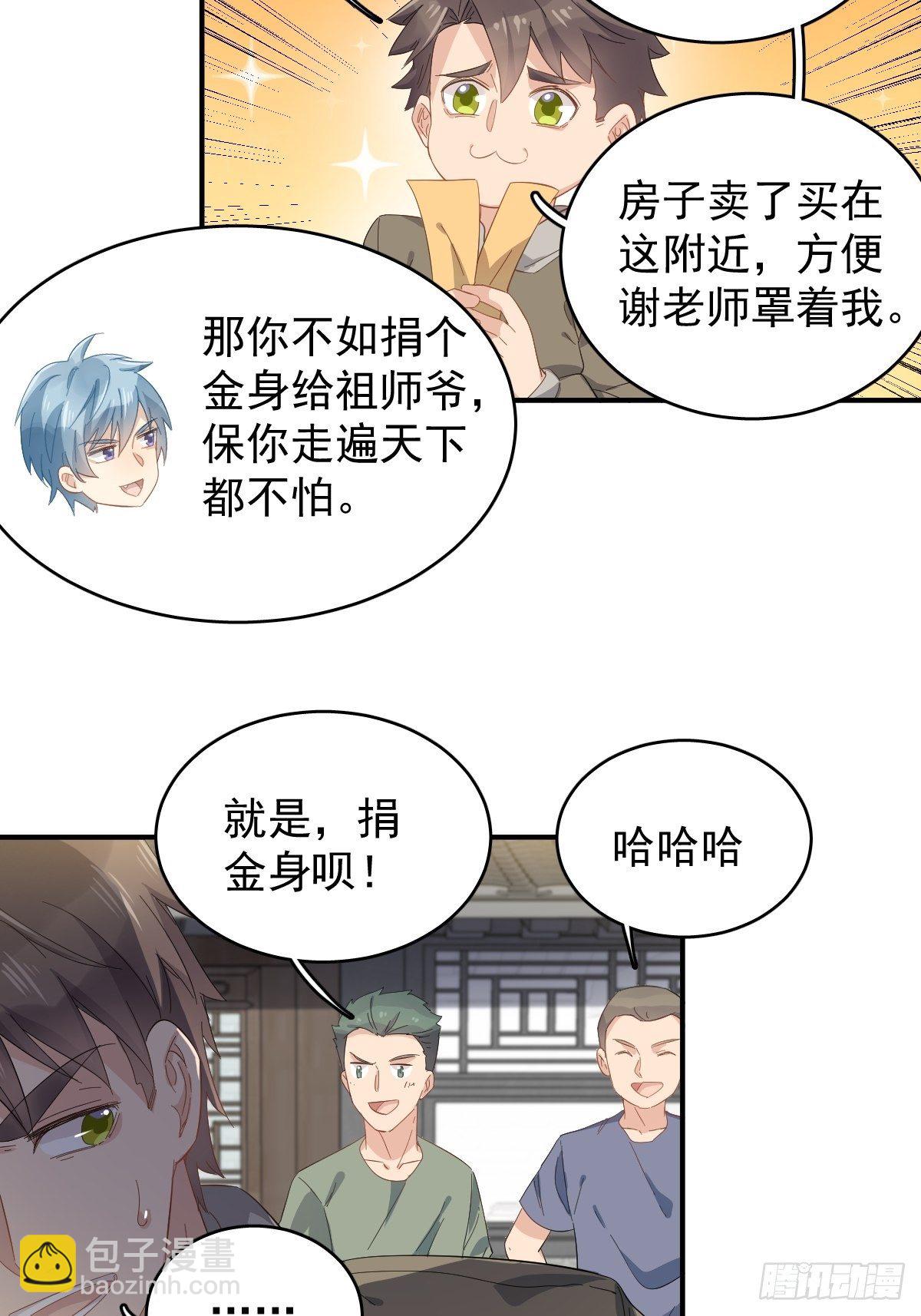 第39话 进山有好事-第40话