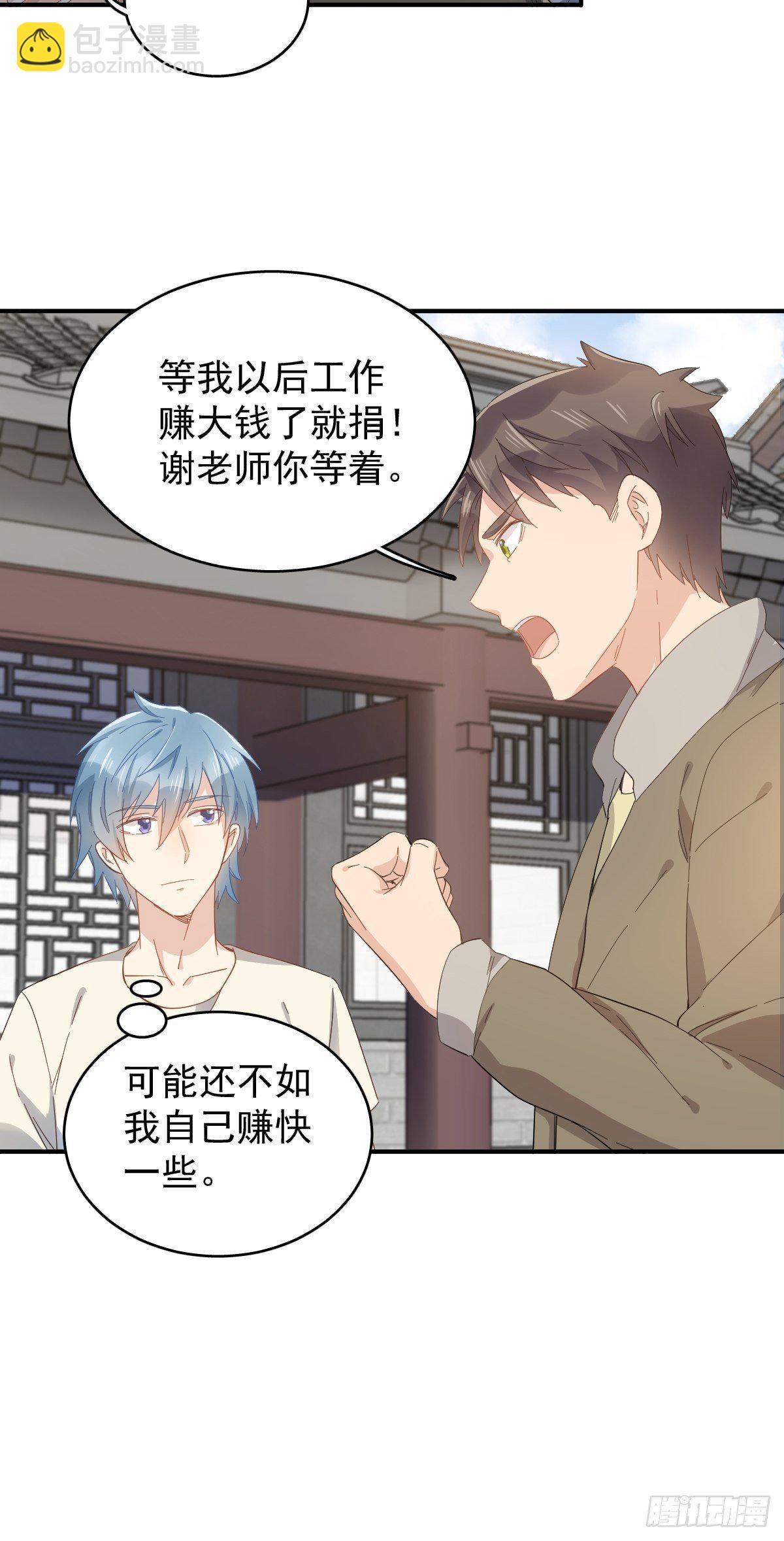 第39话 进山有好事-第40话