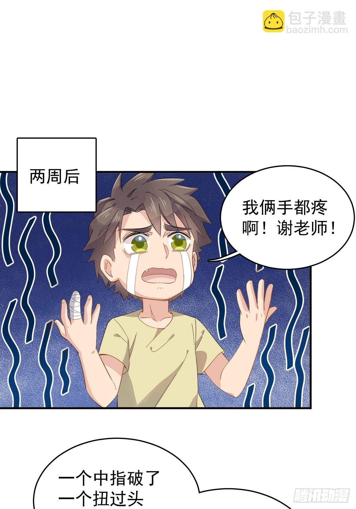 第39话 进山有好事-第40话