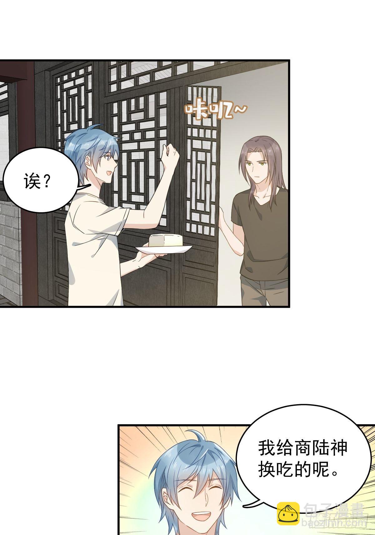 第41话 商陆开口-第42话