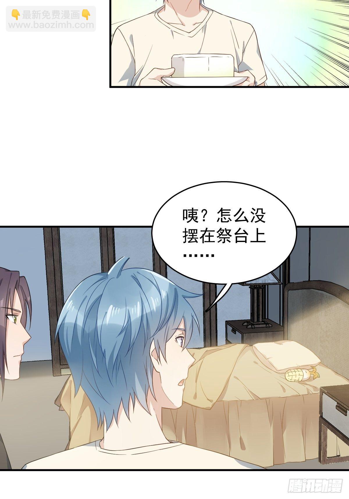 第41话 商陆开口-第42话