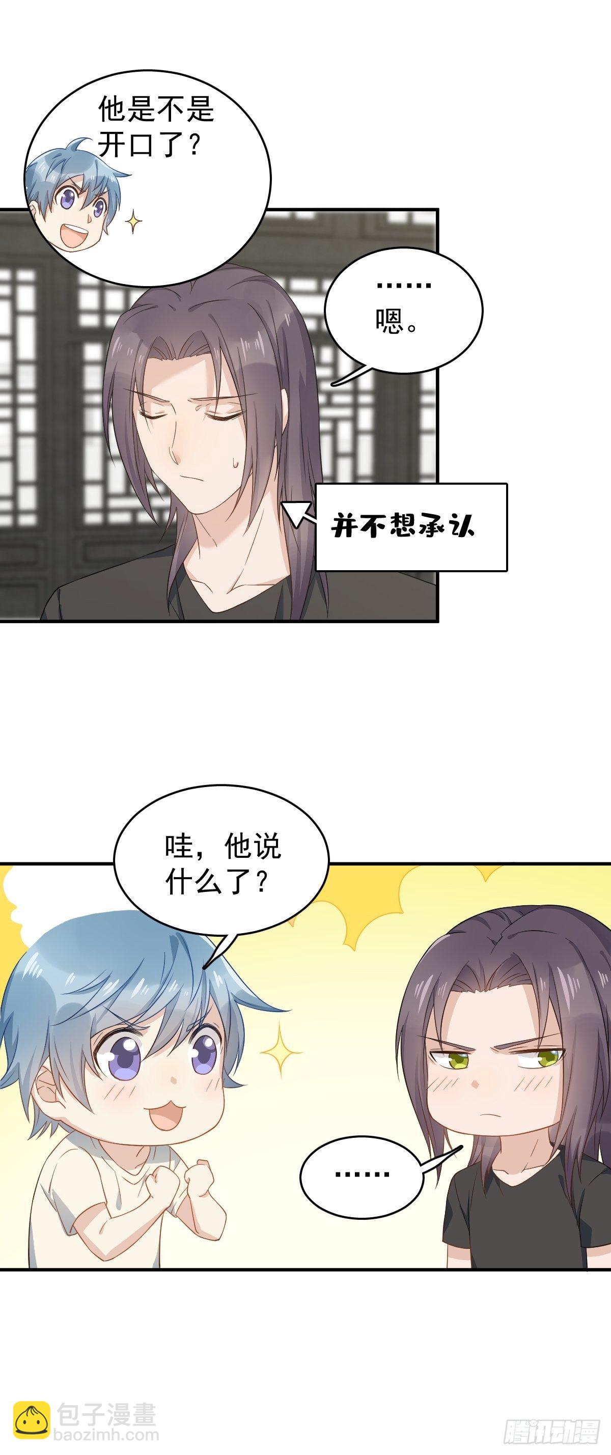 第41话 商陆开口-第42话